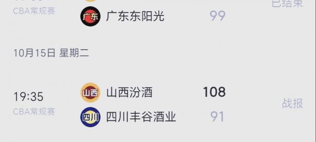 乐鱼体育投注-球迷预测新赛季CBA的黑马球队是哪支？