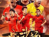 乐鱼体育培训-中国足球联赛上演精彩对决，胜负悬殊的简单介绍