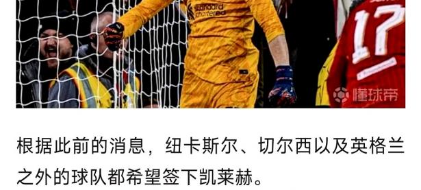 乐鱼体育app-利物浦遭遇绝杀！晋级之路一夜昏黑的简单介绍