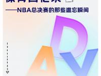 乐鱼体育直播-一场关键比赛中，球队在最后时刻完成绝杀，取得惊险胜利的简单介绍