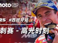 乐鱼体育app下载地址-西班牙田径选手全力冲刺，争夺前三名