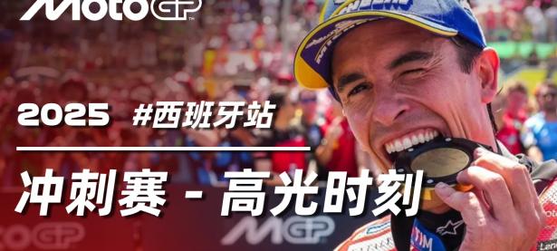 乐鱼体育app下载地址-西班牙田径选手全力冲刺，争夺前三名