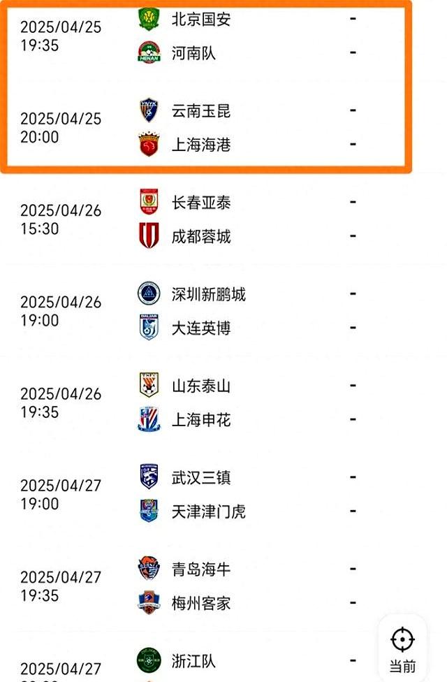 凭借一波北京国安，中超成功弹幕刷屏，现场全场沸腾的简单介绍
