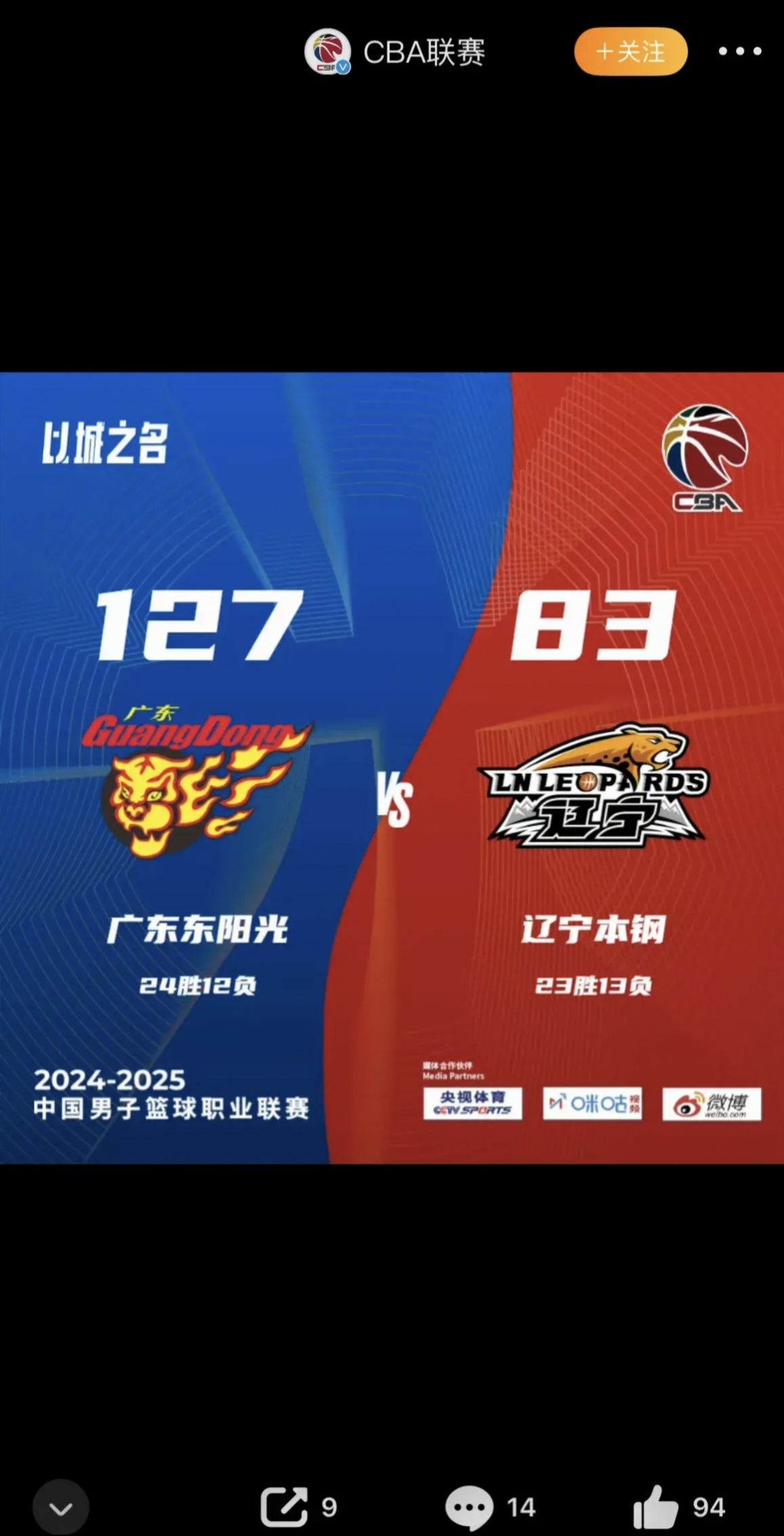 辽宁队成为本场最大亮点，全国篮球锦标赛瞬间破防，三杀的简单介绍