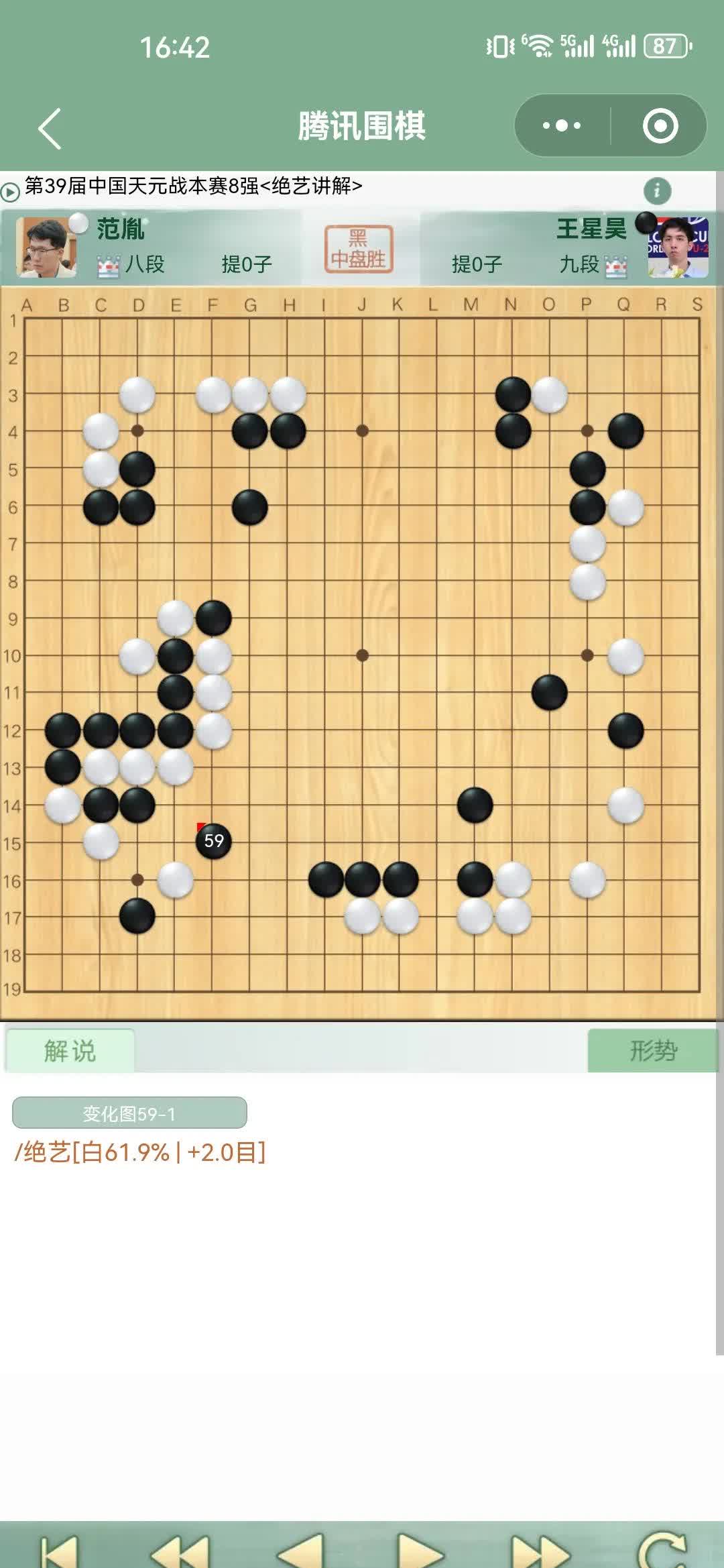 弈棋论道：围棋选手智慧过人的简单介绍