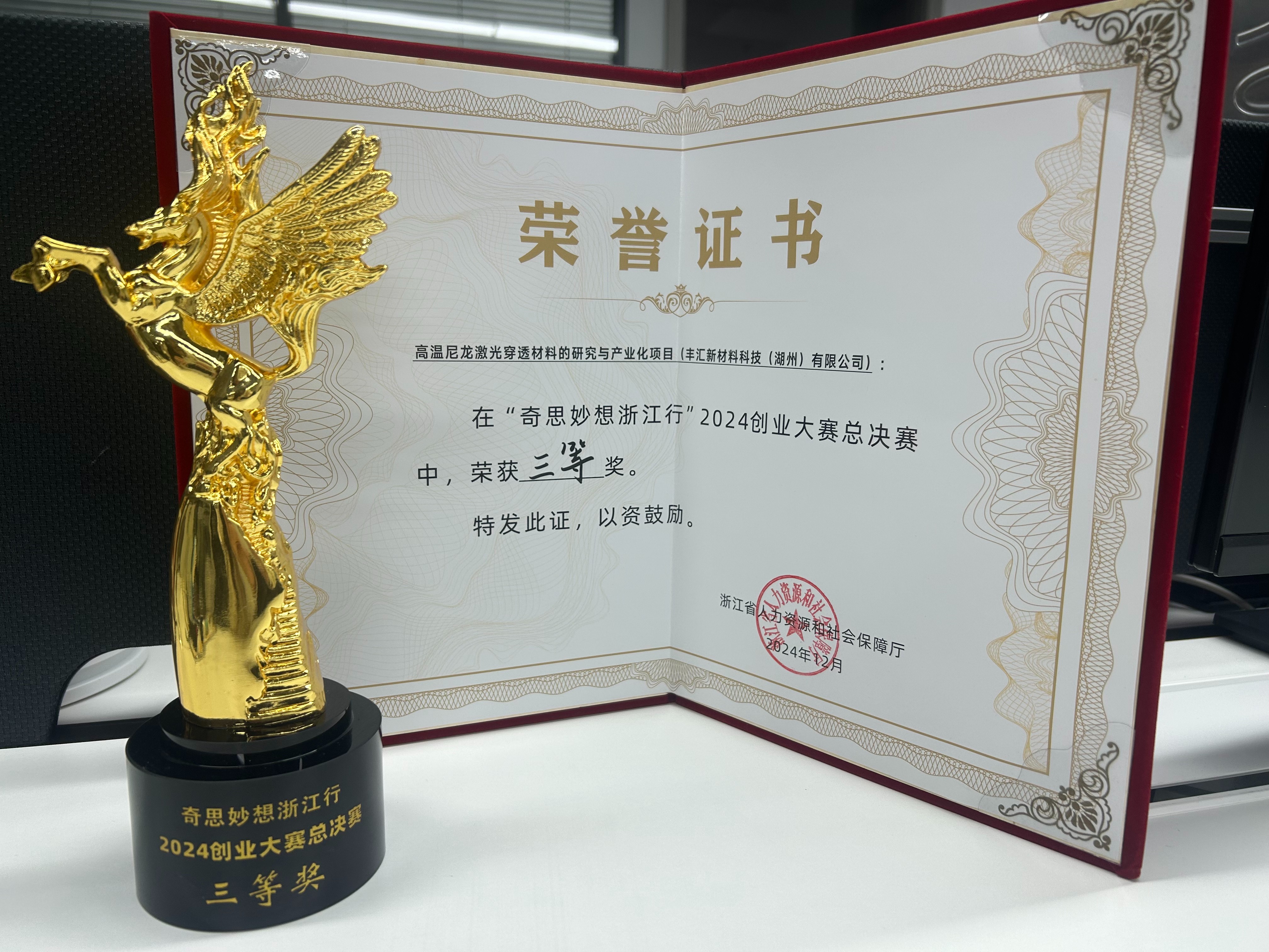 比赛结果出人意料，新晋冠军横空出世的简单介绍