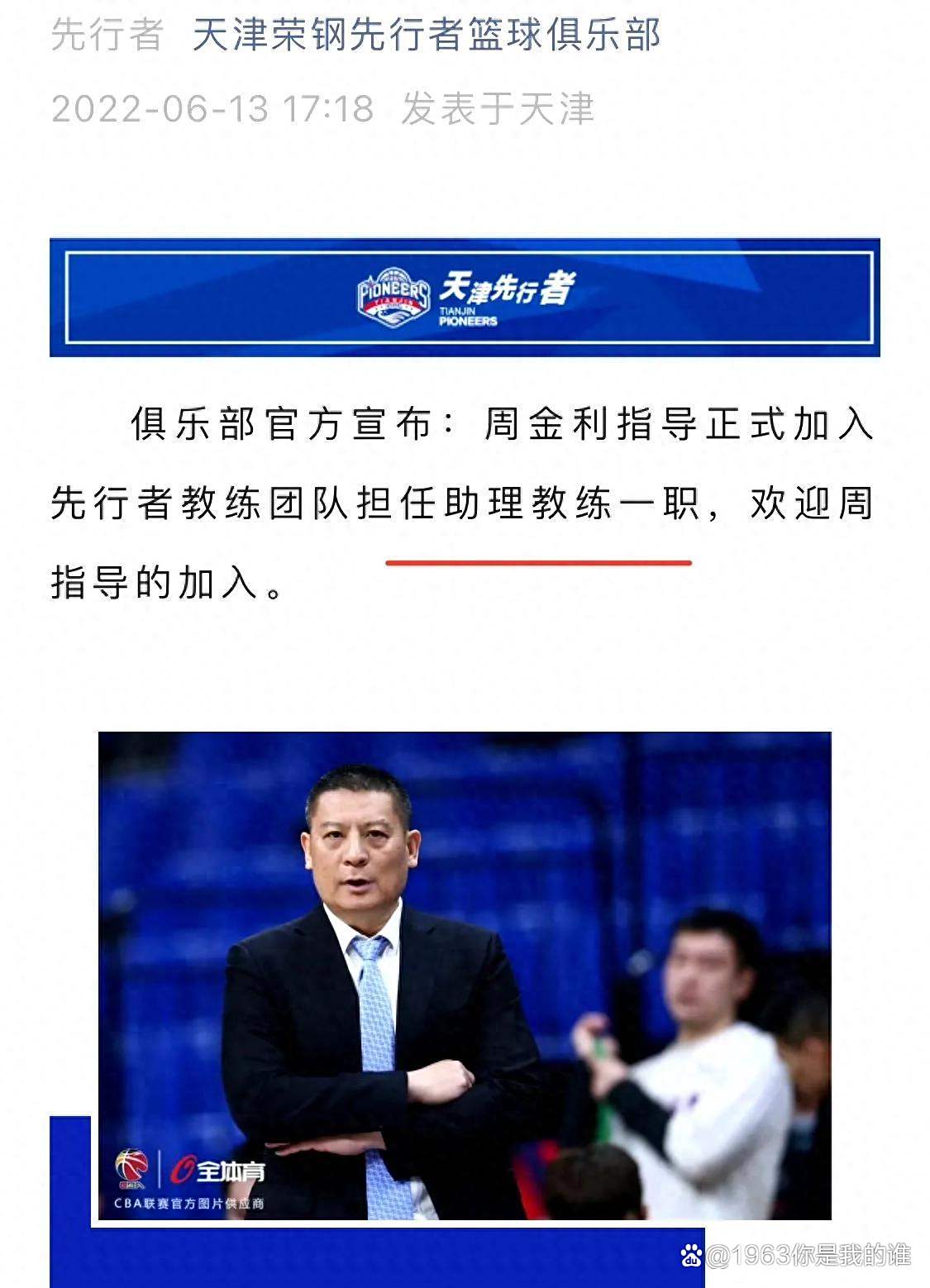 球队换帅风波，会不会影响球员状态？的简单介绍