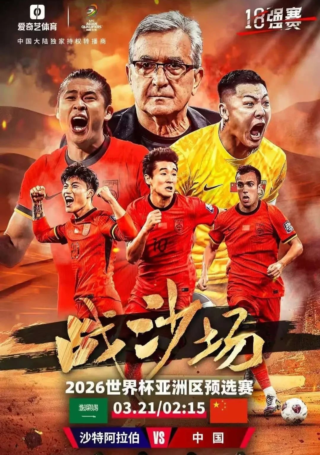 中国足球联赛上演精彩对决，胜负悬殊的简单介绍