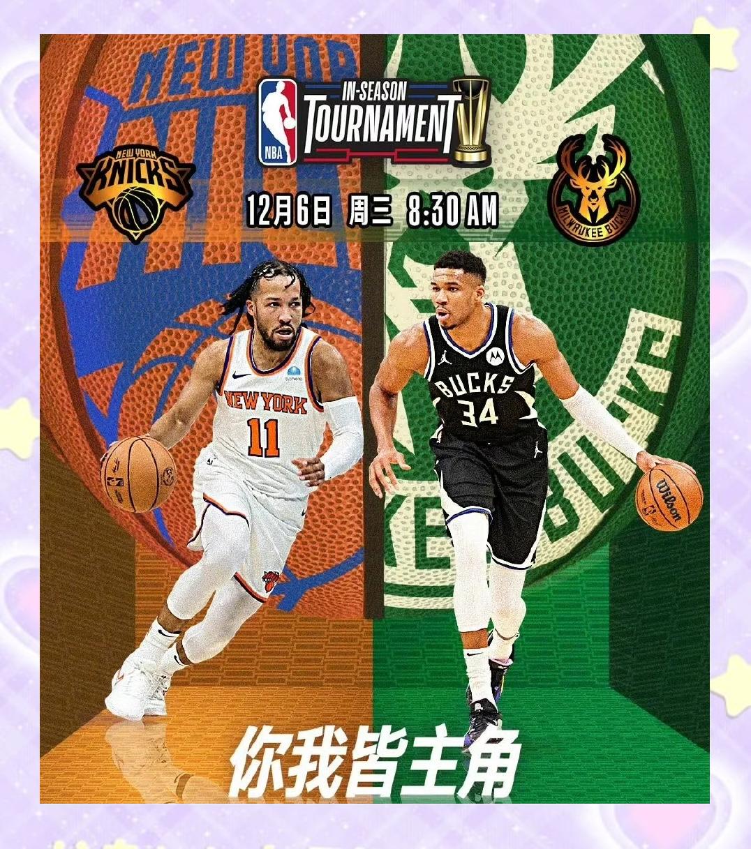 猛龙遭遇雄鹿绝杀，遗憾告负的简单介绍