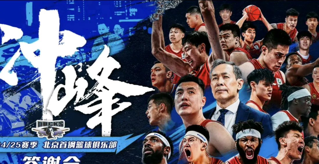 浙江队将面临与北京首钢队的考验