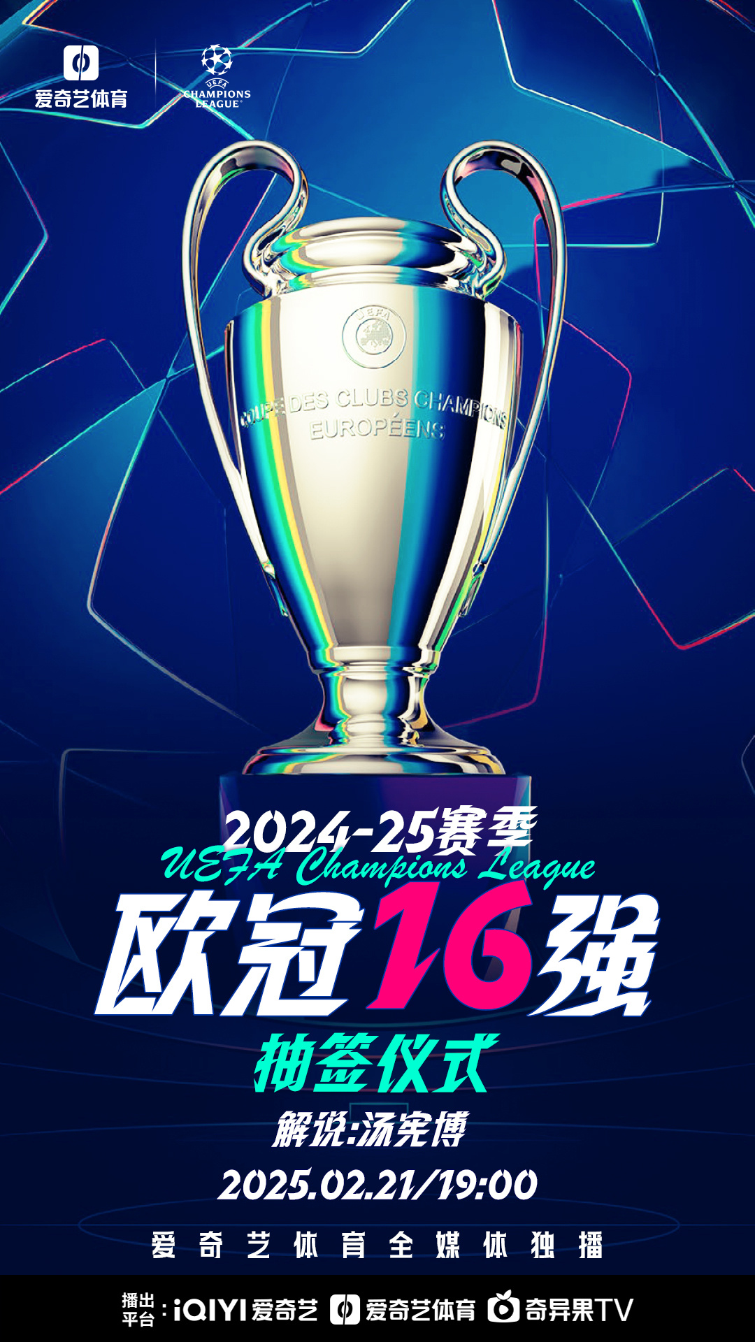 精彩看点！国家队在欧锦赛预选赛中打入制胜球的简单介绍