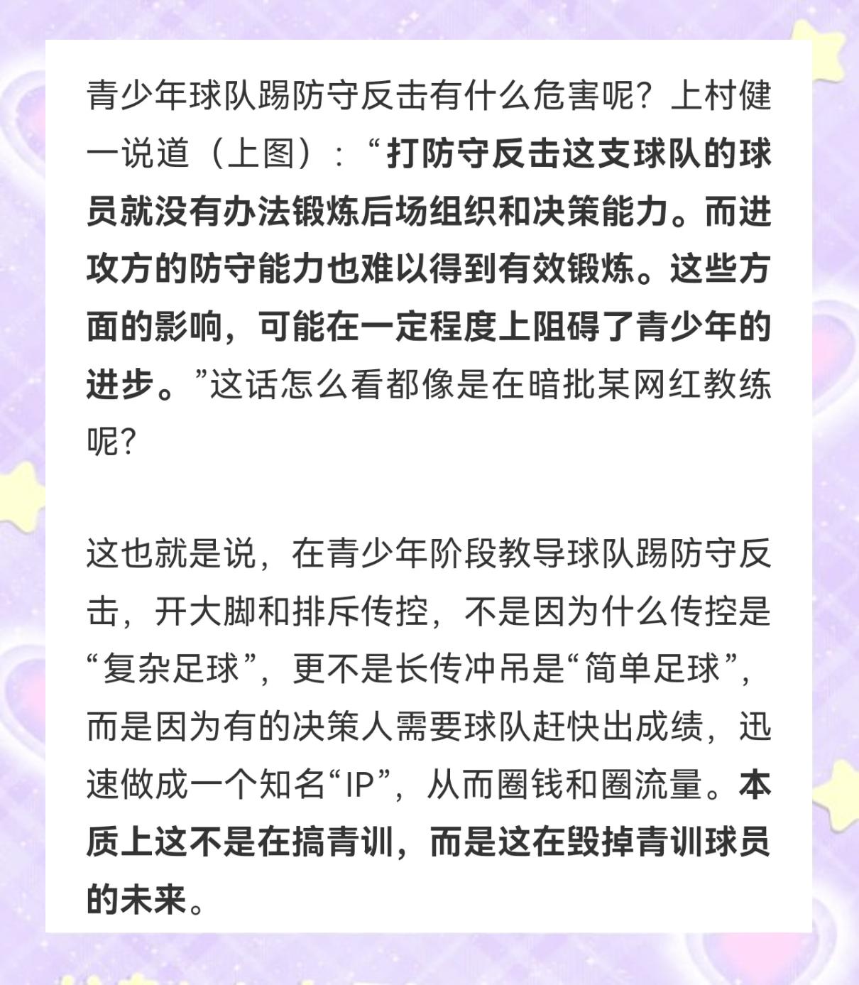 球队防守犀利攻势强大，对手难以破解战术