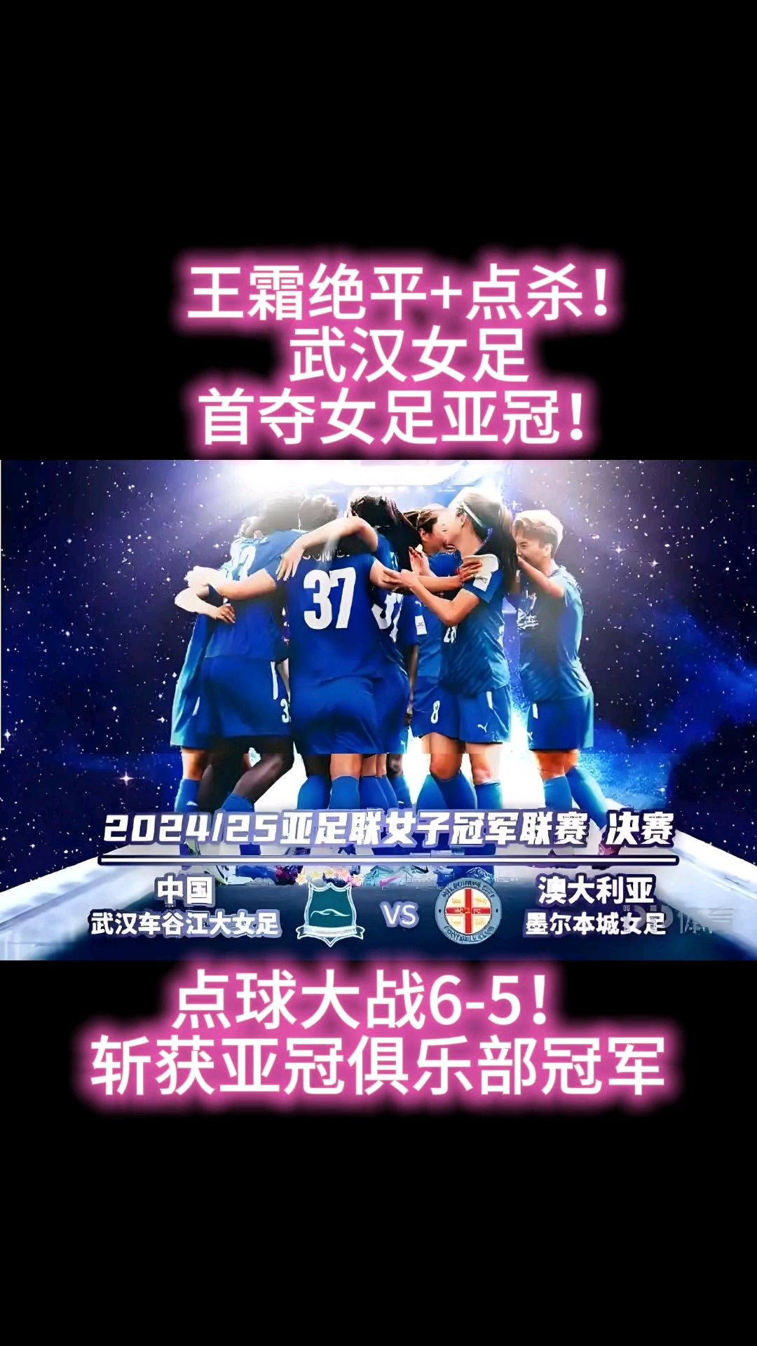 精彩足球对决:女足选手勇夺冠军殊荣的简单介绍 精彩足球对决:女足选手勇夺冠军殊荣的简单介绍