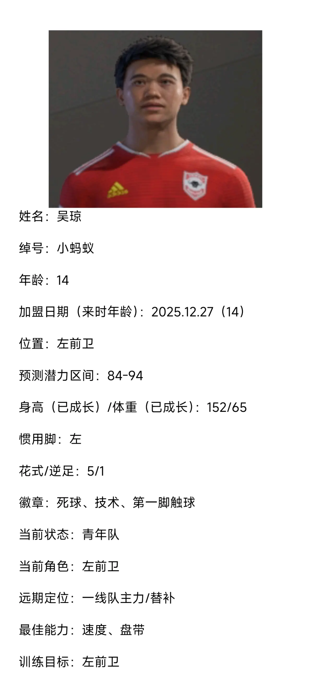 全华班球员迎来重要突破，表现获好评