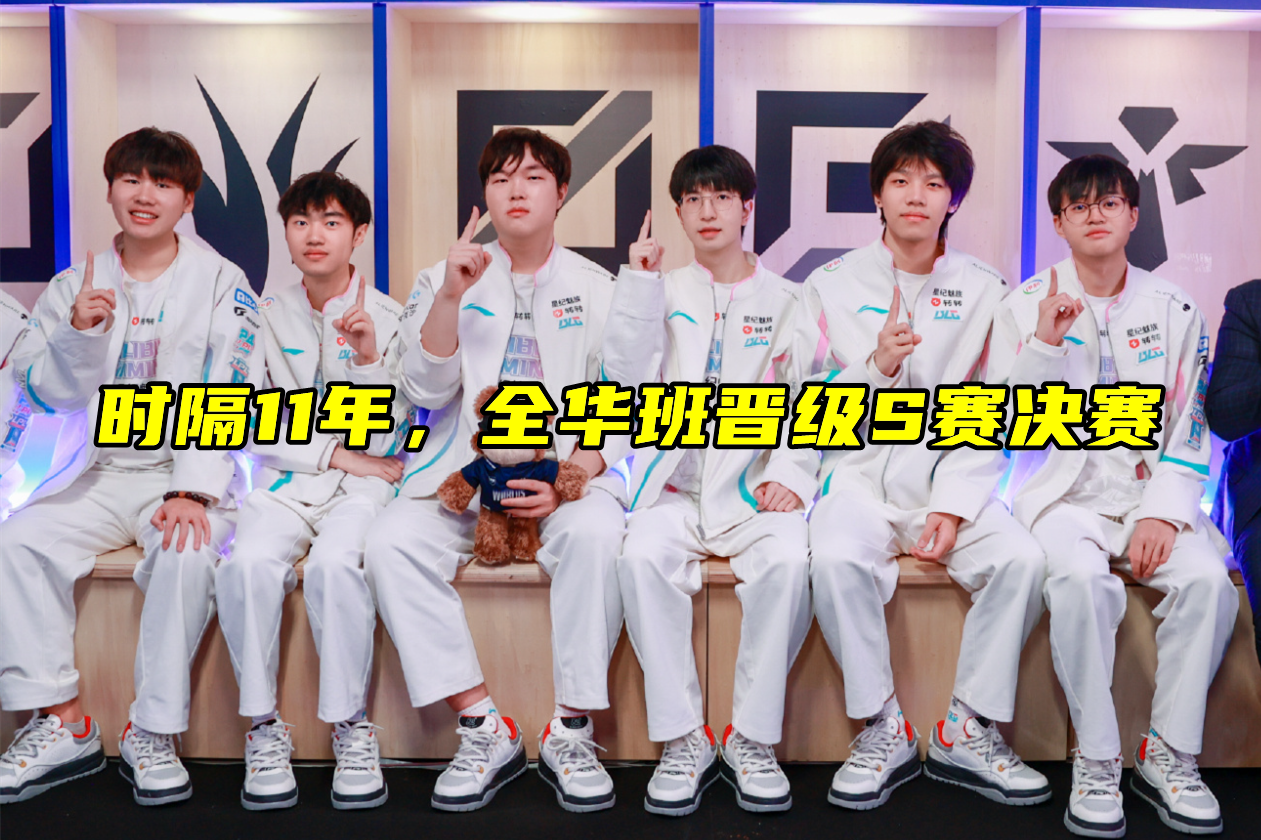 全华班球员迎来重要突破，表现获好评