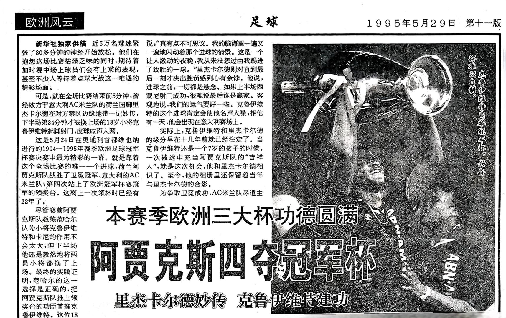 关于荷兰备战奥克兰，争取小组第一名的信息