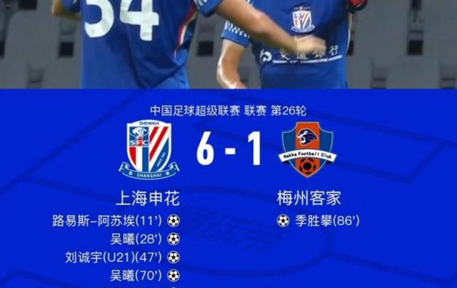 上海申花高兴晋级,球迷欢呼 上海申花高兴晋级,球迷欢呼
